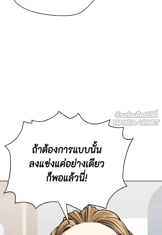 หมาหัวเน่า ตอนที่ 158 รูปที่ 78