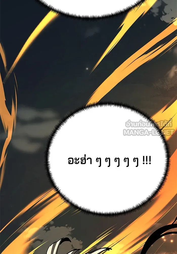 คุณปู่จอมยุทธกับหลานสาวสุดแกร่ง ตอนที่ 99 รูปที่ 117