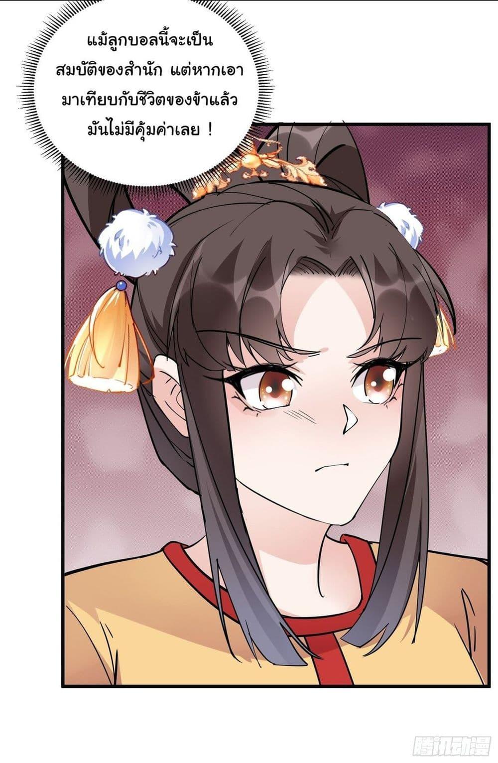 Manga-lc-com อ่านมังงะ อ่านการ์ตูน ออนไลน์ ฟรี Cultivating Immortality Requires a Rich Woman ตอนที่ 1 2 3 4 5 6 7 8 9 10 11 12 13 14 ฟรี ไม่มีโฆษณา Manga-lc - อ่าน มังงะ อ่าน การ์ตูน ออนไลน์ อ่านมังงะ ฟรี