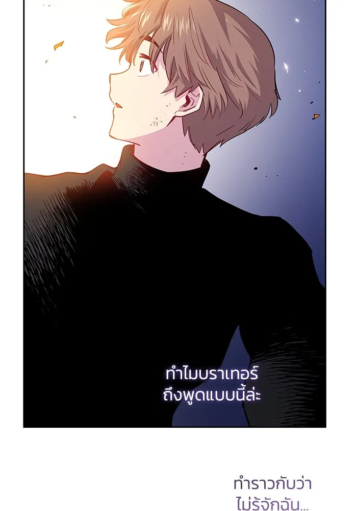 ฟิลเลียโรเซ่กับคำทำนายแห่งมงกุฎหนาม ตอนที่ 65 รูปที่ 11