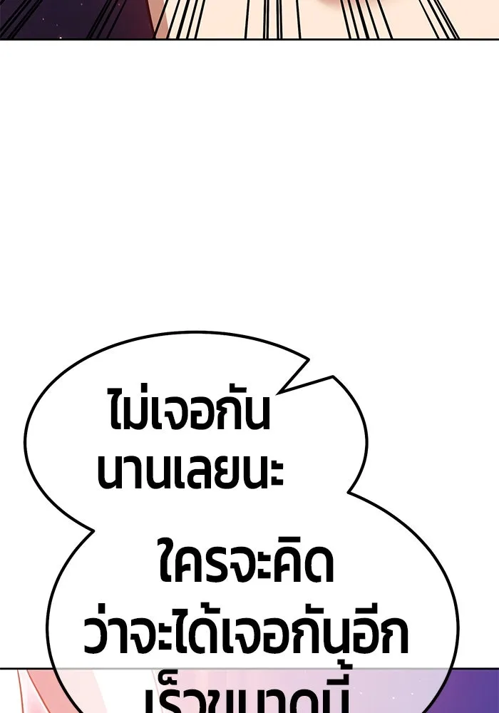 +99 ท่อนไม้พร้อมบวก ตอนที่ 33 รูปที่ 319