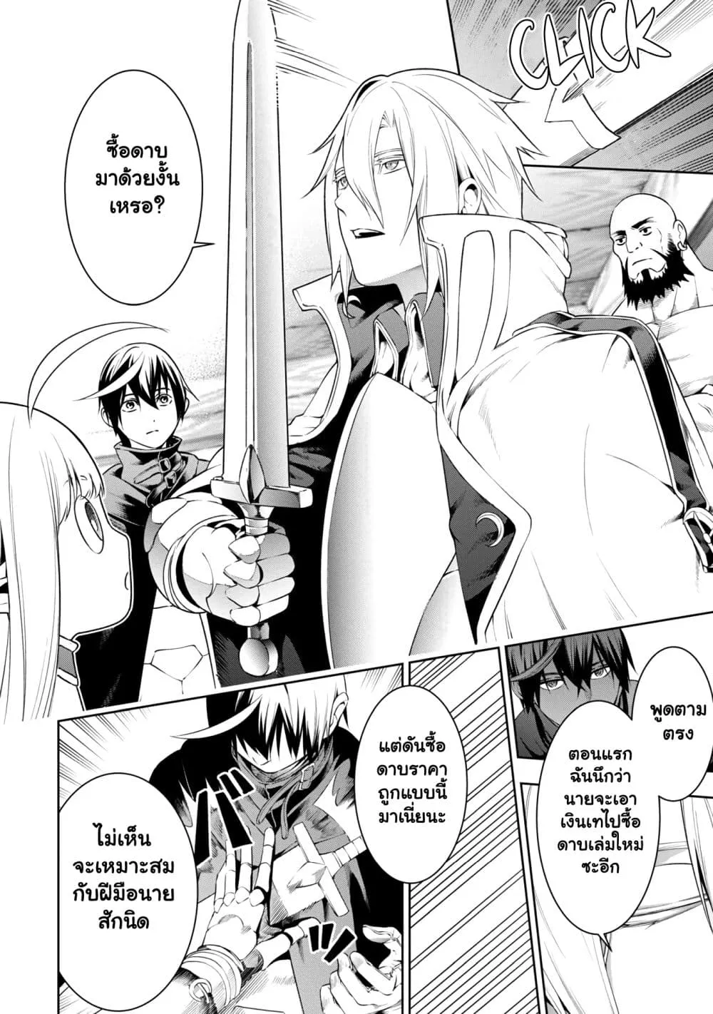 Manga-lc-com อ่านมังงะ อ่านการ์ตูน ออนไลน์ ฟรี Tsuihou Sareru Tabi ni Skill o Te ni Ireta Ore ga 100 no Ise ตอนที่ 1 2 3 4 5 6 7 8 9 10 11 12 13 14 ฟรี ไม่มีโฆษณา Manga-lc - อ่าน มังงะ อ่าน การ์ตูน ออนไลน์ อ่านมังงะ ฟรี