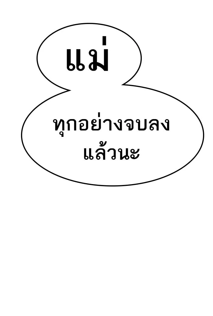 ยอดคนเลเวลทะลุ ตอนที่ 79 บทส่งท้ายซีซัน 1 รูปที่ 56