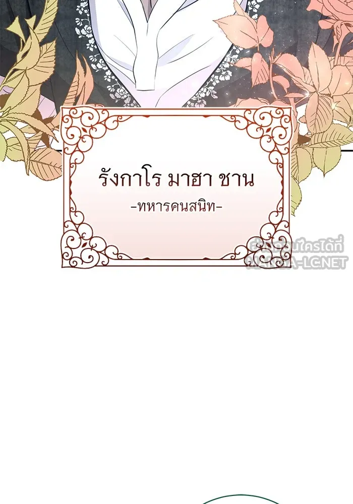 แด่ชู้รักของสามี ตอนที่ 3 รูปที่ 96