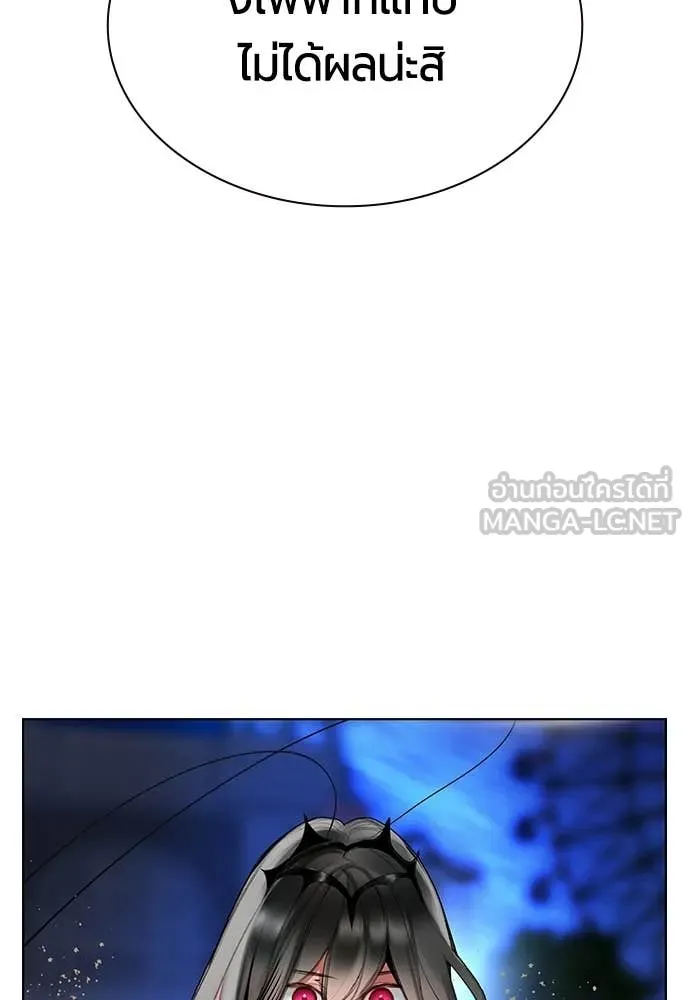 Jungle Juice ตอนที่ 185 รูปที่ 51