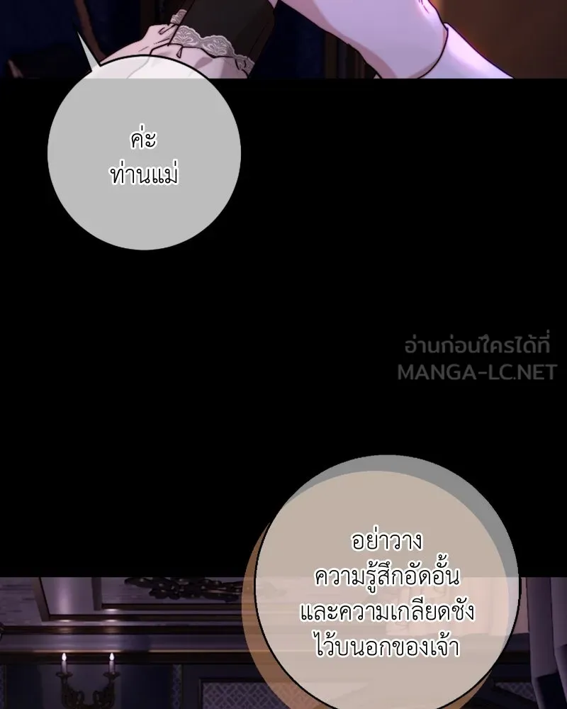 เจ้าหญิงคลั่งแห่งวังหลวง ตอนที่ 56 รูปที่ 108