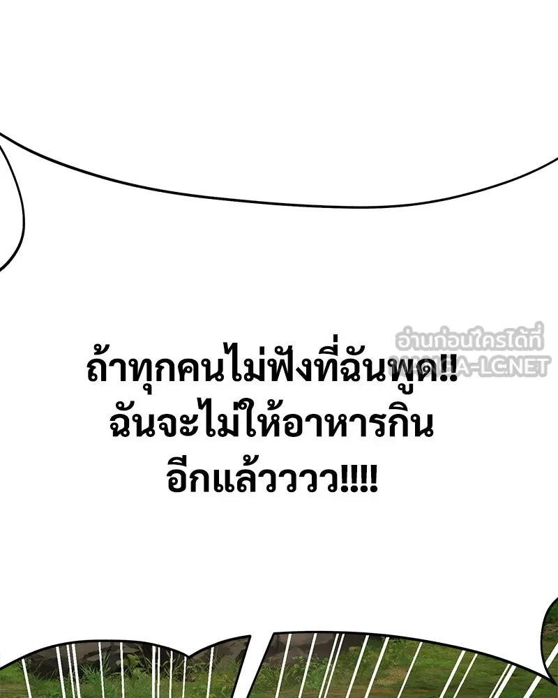 ปลูกผักพิชิตหอคอย ตอนที่ 40 รูปที่ 171