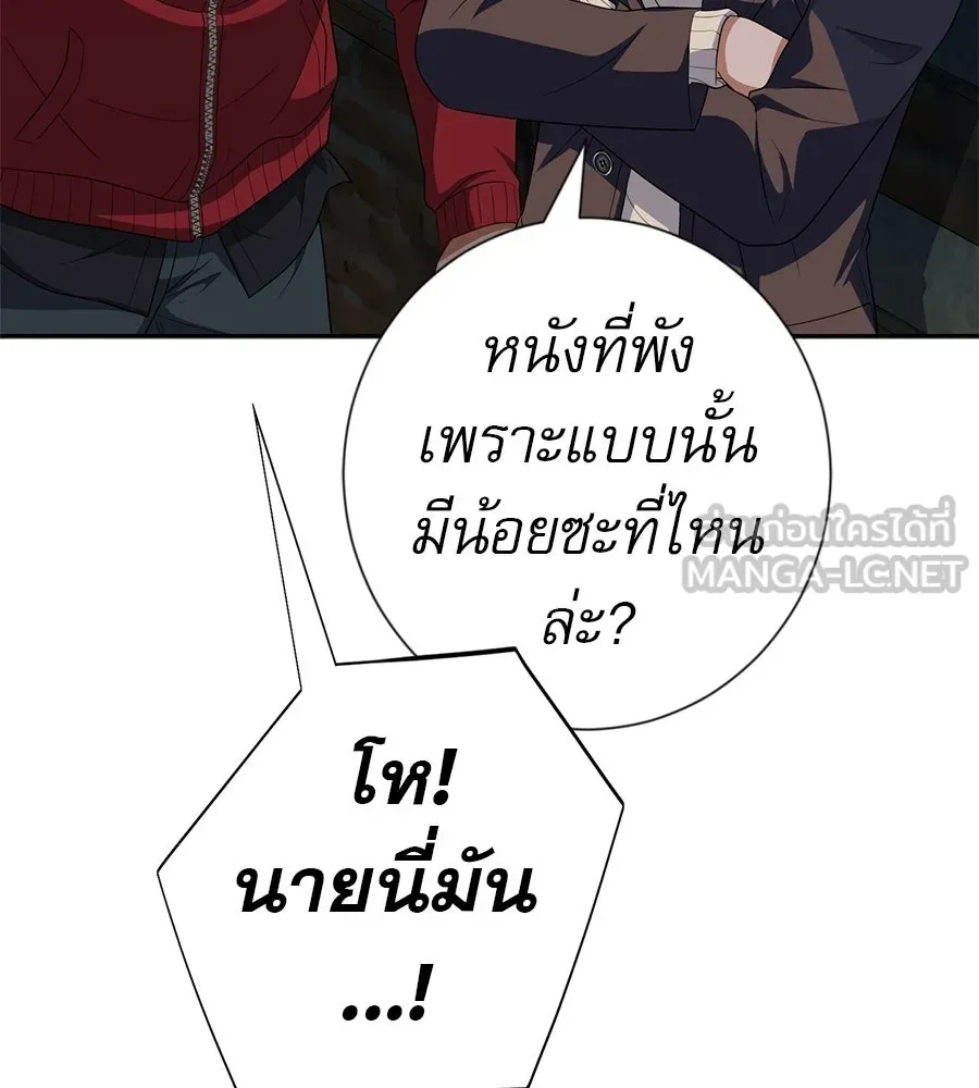 คอลเซ็นเตอร์เปลี่ยนชีวิต ตอนที่ 64 การถ่ายทำครั้งสุดท้าย รูปที่ 156