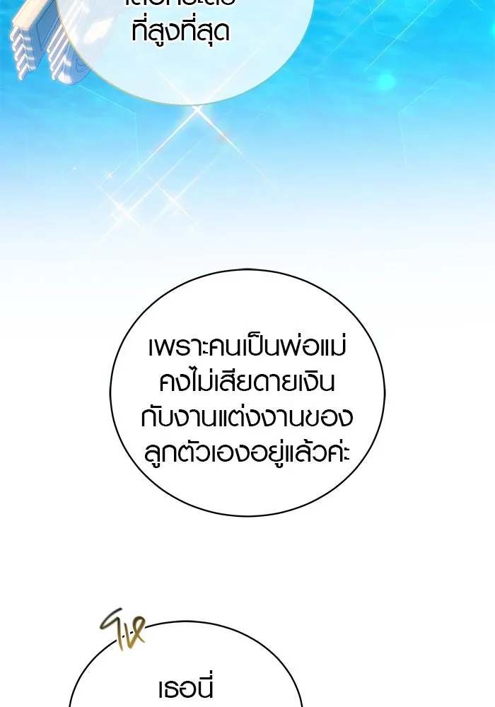 เหตุผลที่ฉันนอกใจ ตอนที่ 59 รูปที่ 52