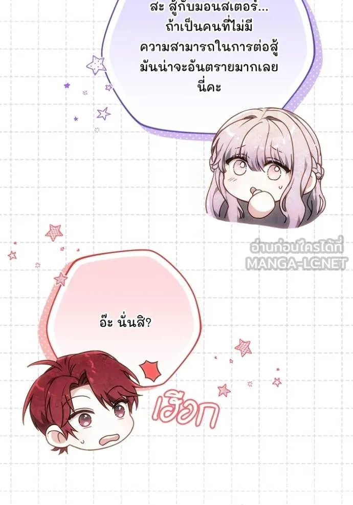 เจ้าสาวอัคนีดำ ตอนที่ 82 รูปที่ 22