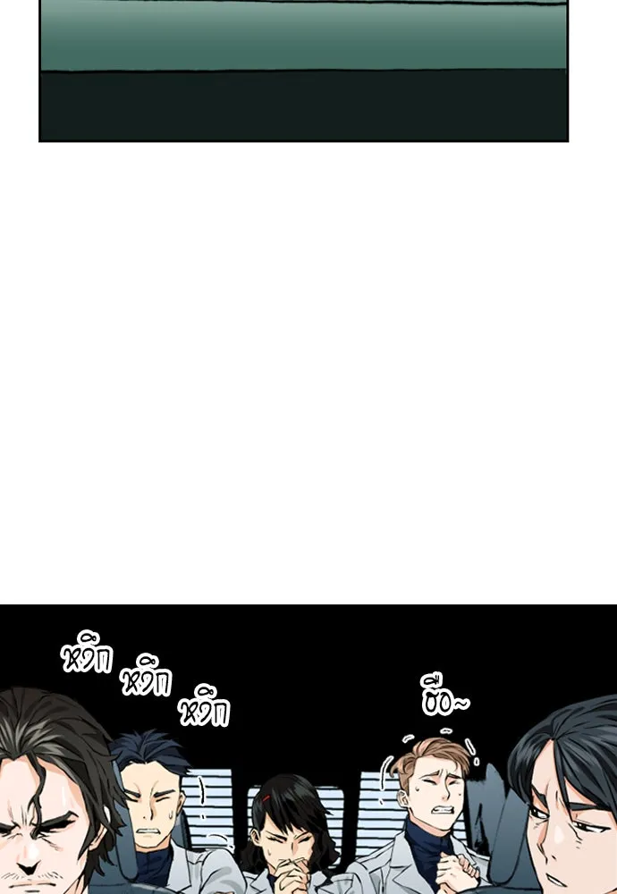 ดรูอิดแห่งสถานีโซล ตอนที่ 9 รูปที่ 32