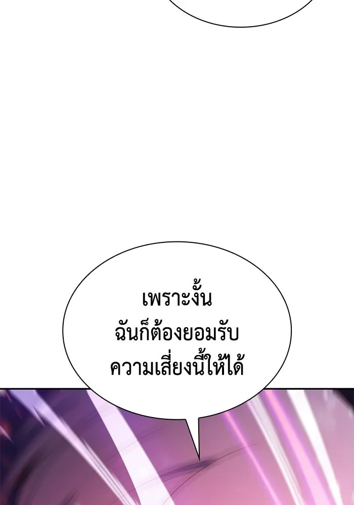 ลูกชายคนเล็กของดยุกคือมือสังหาร ตอนที่ 115 รูปที่ 98