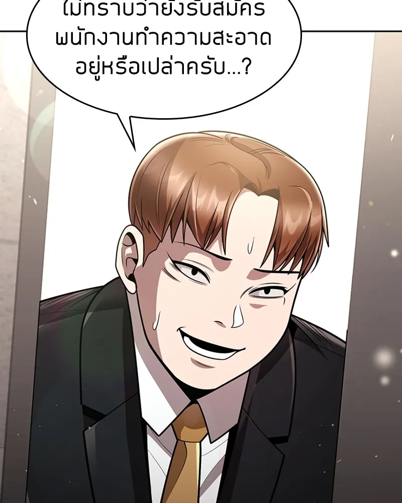 Clever Cleaning Life Of The Returned Genius Hunter ส_ดยอดฮ_นเตอร_สายคล_น ตอนที่ ตอนที่ 74 รูปที่ 161