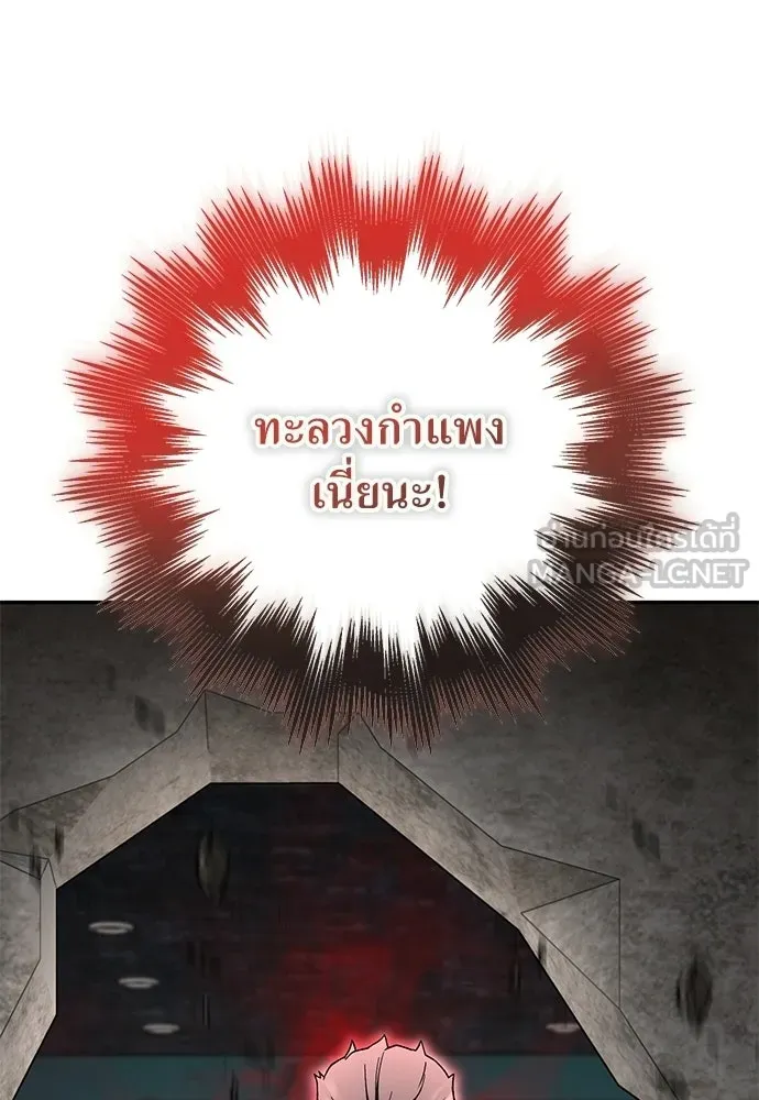 ผู้เชี่ยวชาญวันสิ้นโลก ตอนที่ 33 รูปที่ 147