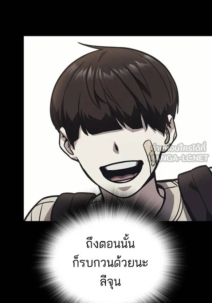 Study Group ตอนที่ 297 รูปที่ 96