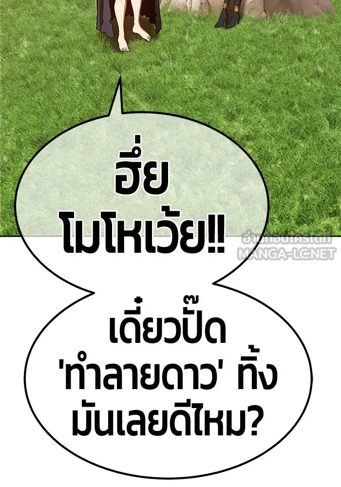 +99 ท่อนไม้พร้อมบวก ตอนที่ 40 รูปที่ 81