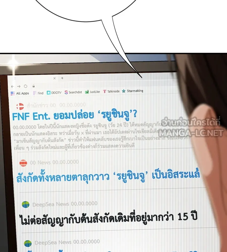 คอลเซ็นเตอร์เปลี่ยนชีวิต ตอนที่ 10 ข่าวฉาว รูปที่ 186