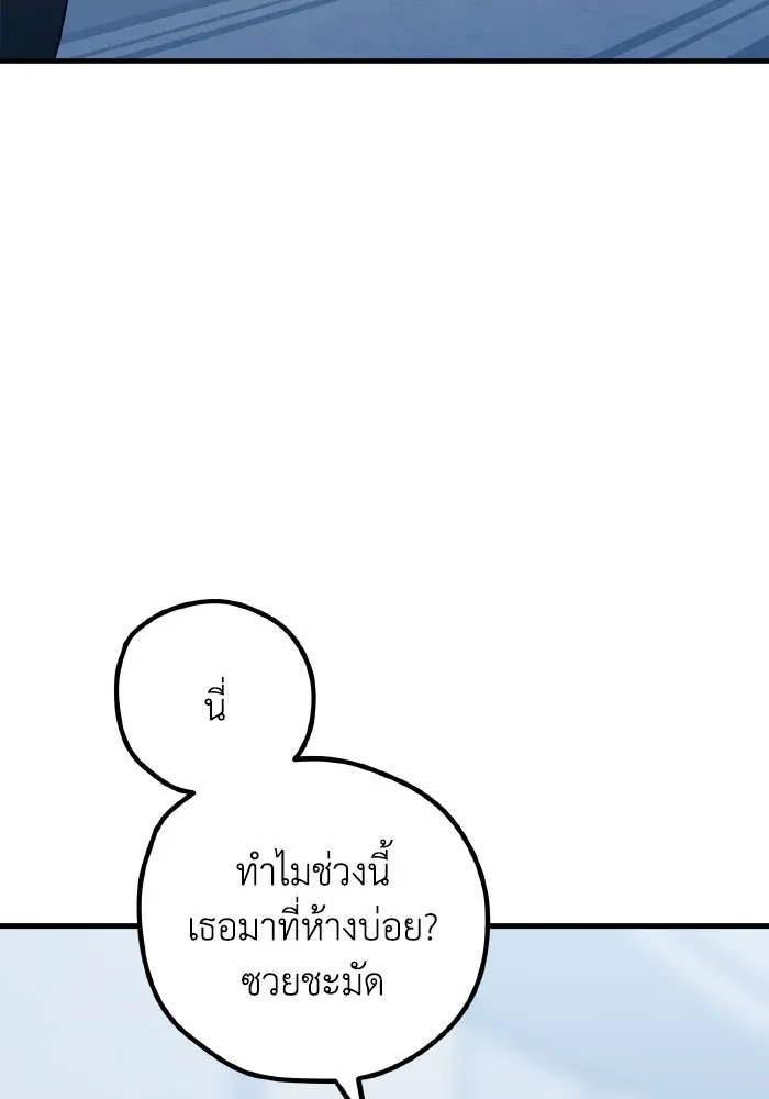 รักนี้ไม่มีรีไซเคิล ตอนที่ 54 รูปที่ 80