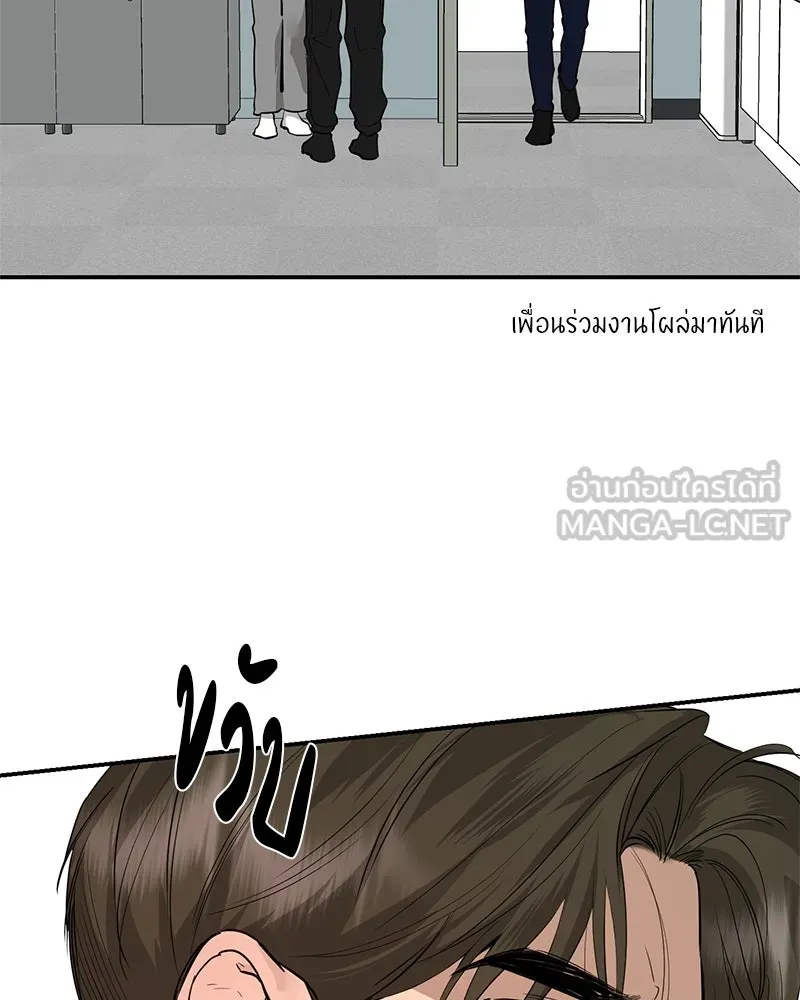 ตำนานเทพธิดาตกสวรรค์ ตอนที่ 77 รูปที่ 72