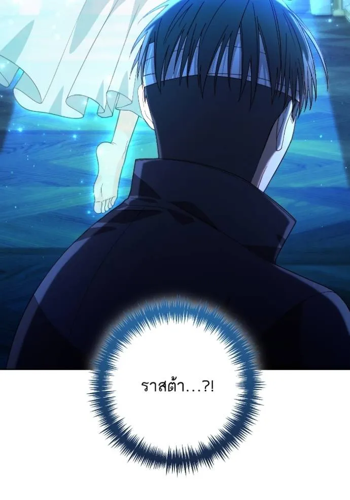 การแต่งงานครั้งใหม่ข ตอนที่ 193 รูปที่ 41