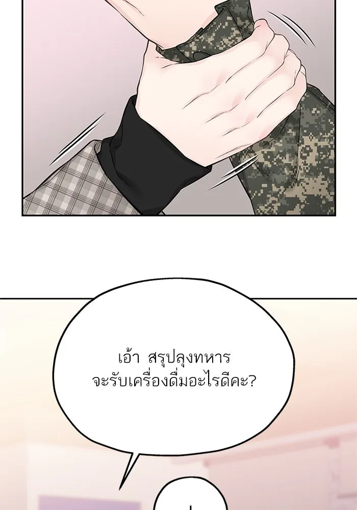 สลับรัก สลับชะตา ตอนที่ 18 รูปที่ 70