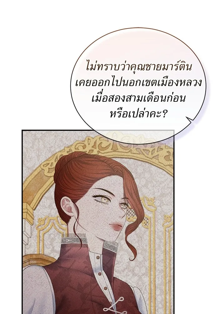 สาวใช้อย่างฉัน ขอเลือกหันหลังให้นาย ตอนที่ 47 รูปที่ 43