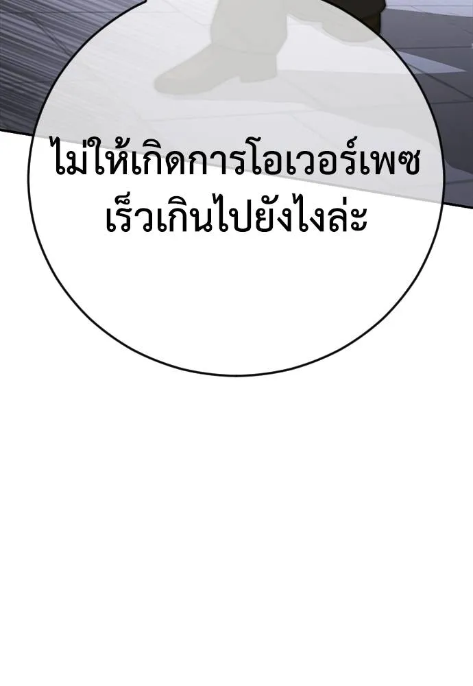 Y2K ตอนที่ 55 รูปที่ 214