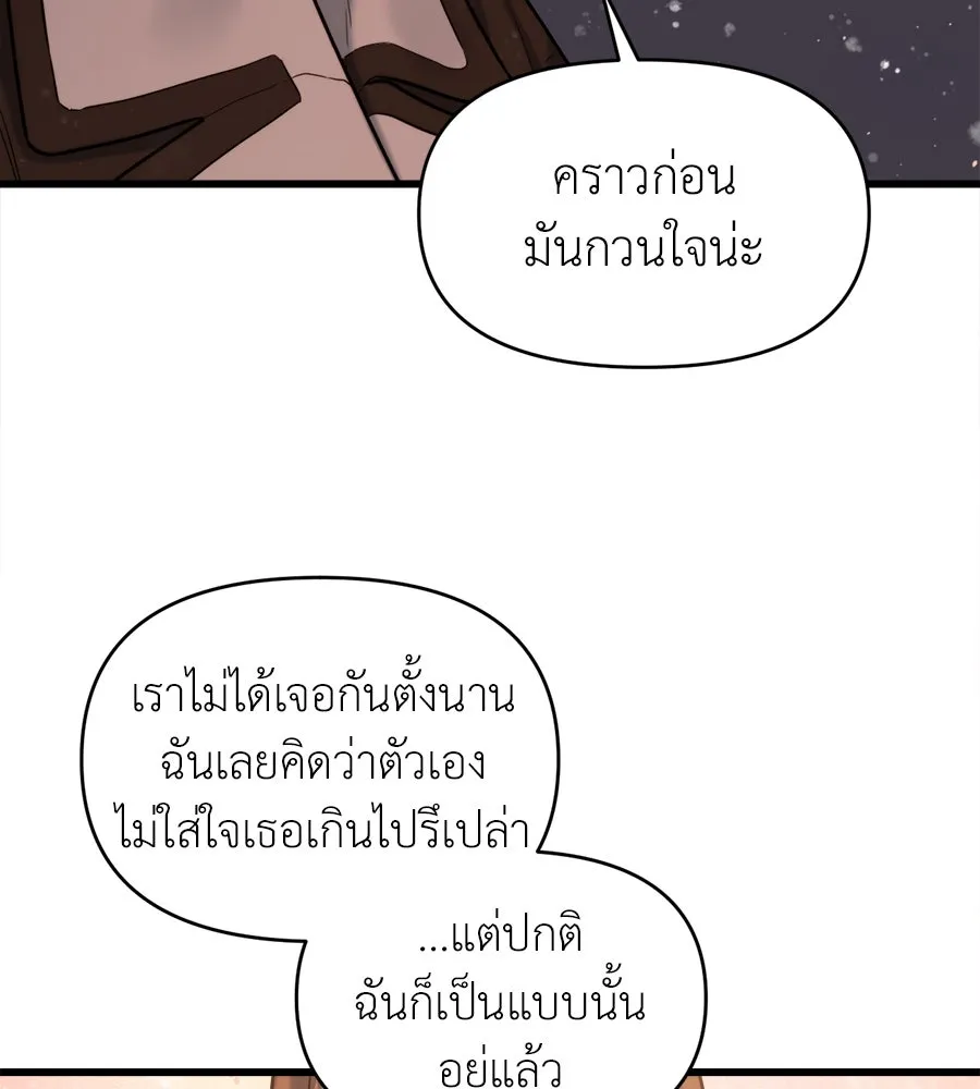 ปรารถนารักอันงดงาม ตอนที่ 15 รูปที่ 70