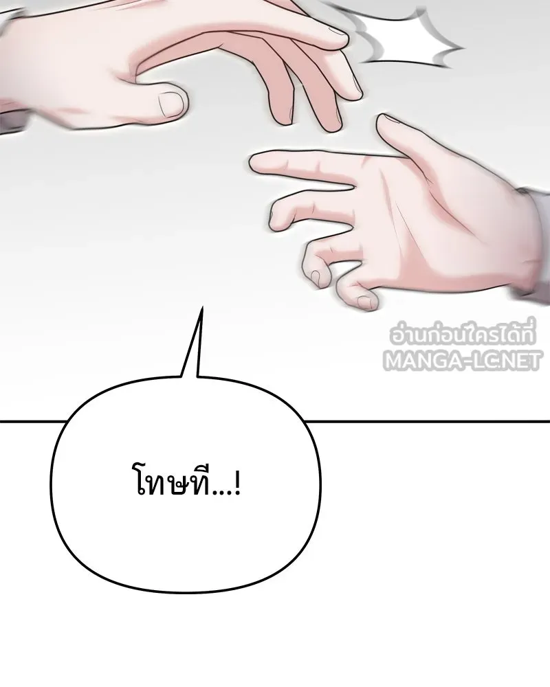 จ้า แม่คนสวย ตอนที่ 21 รูปที่ 18