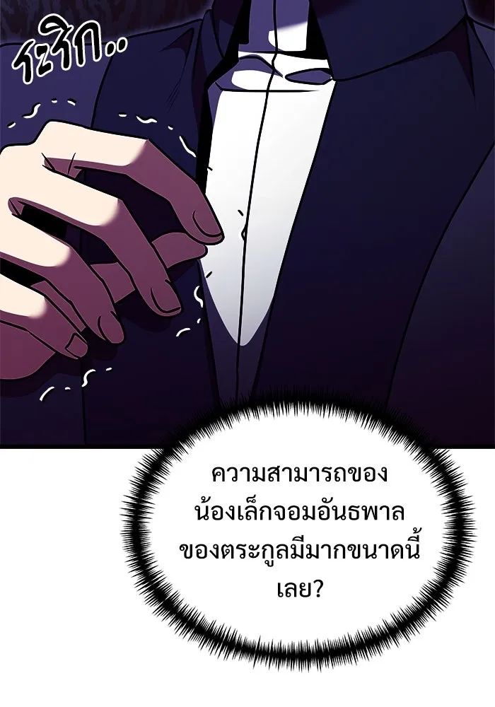 อัศวินดำล่าท้าเวลา ตอนที่ 26 รูปที่ 152