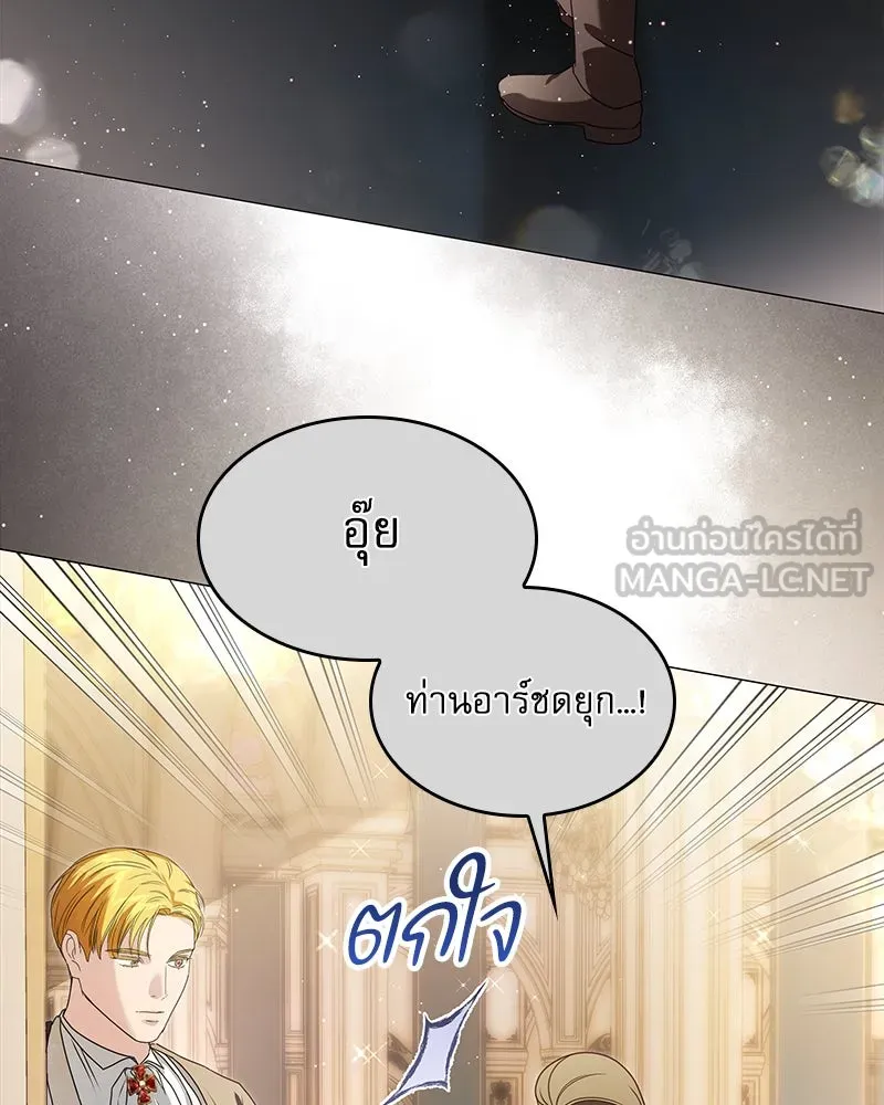 กำราบรักร้ายนายจอมพยศ ตอนที่ 18 รูปที่ 24