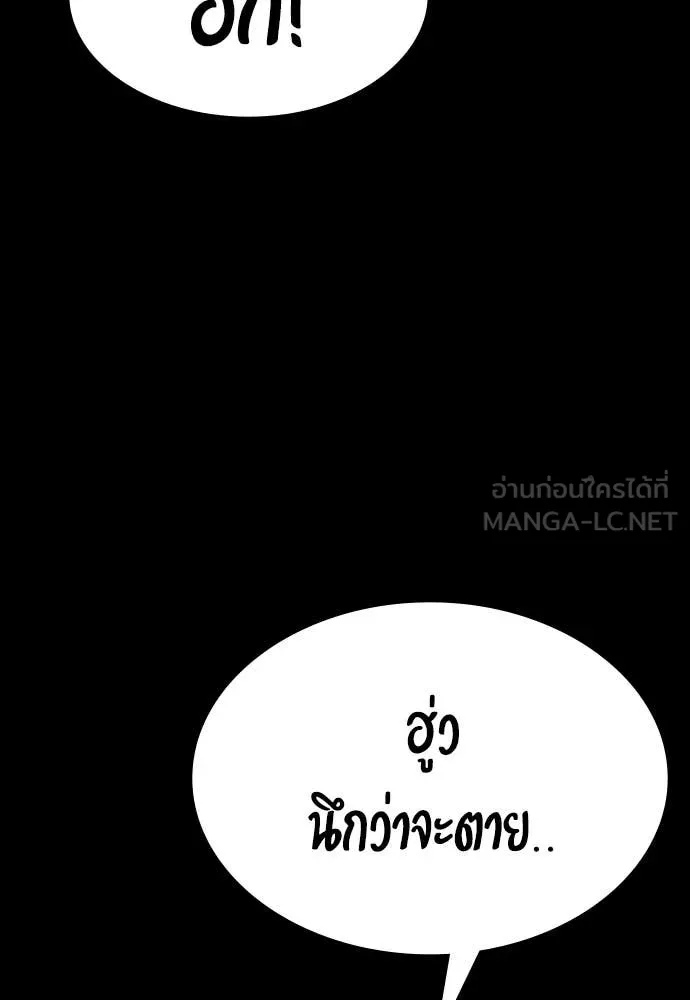 มือสังหารพันธุ์อมตะ ตอนที่ 34 รูปที่ 124