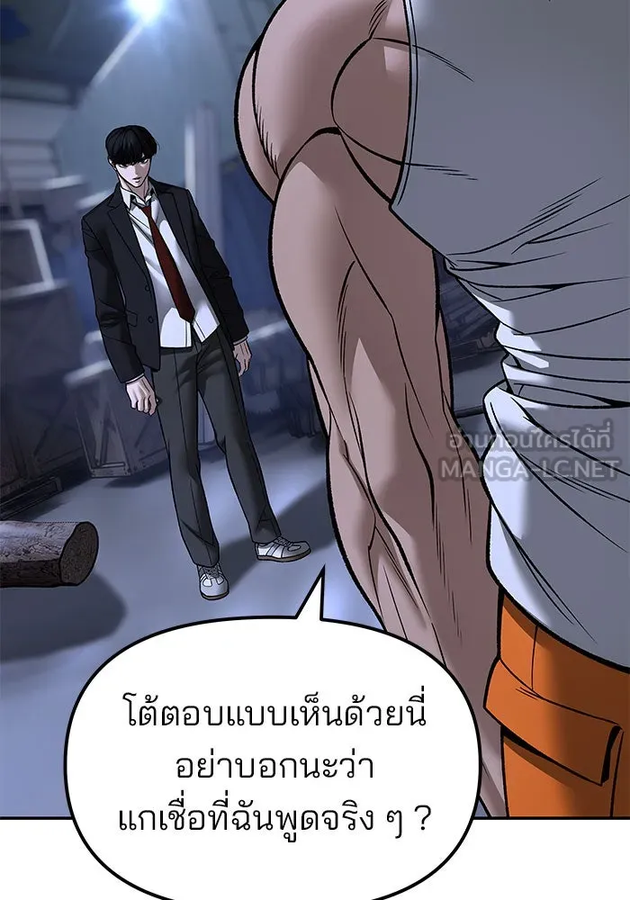 เลวฟาดเลว ตอนที่ 190 รูปที่ 75
