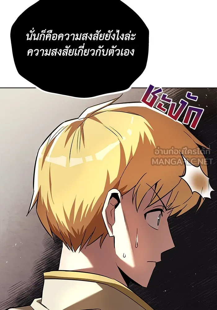 ชีวิตพลิกผันของลอร์ดผู้เกียจคร้าน ตอนที่ 26 ในความฝัน รูปที่ 48