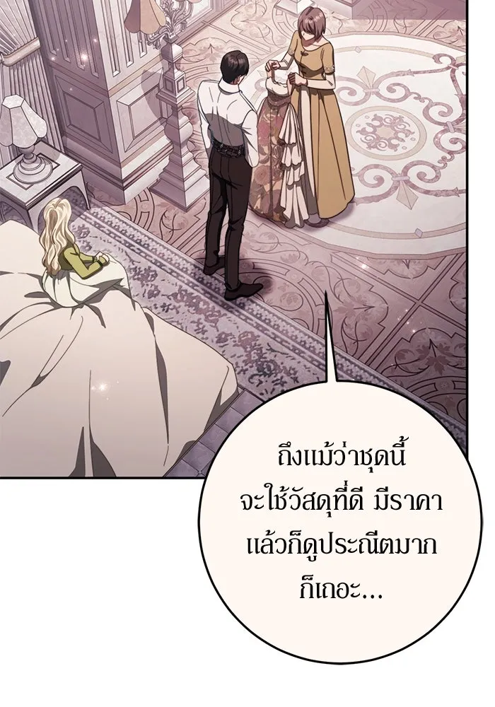 เบื้องหลังรอยยิ้มของเจ้าหญิง ตอนที่ 49 รูปที่ 47
