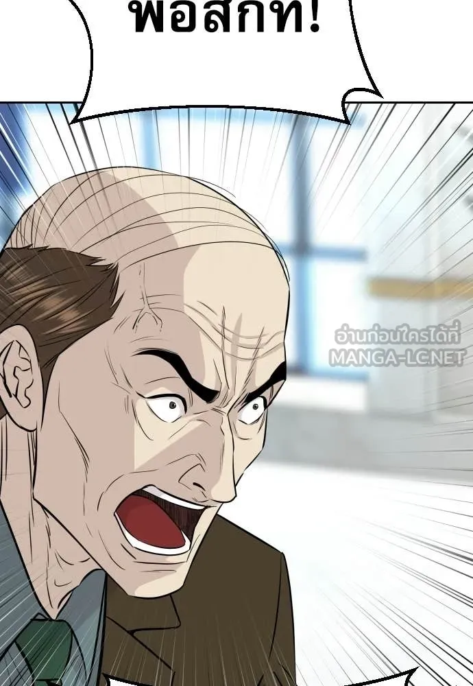 หลานอัจฉริยะ ตอนที่ 66 รูปที่ 5