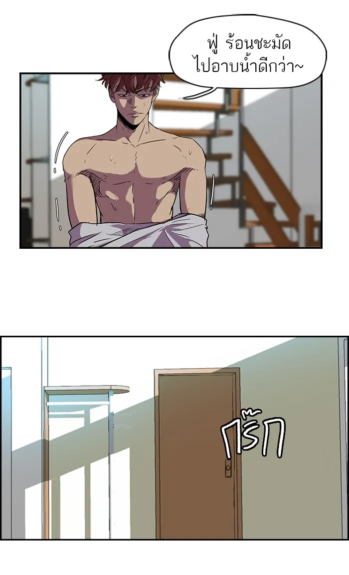 ปั่นสู้ฝันbrWind Breaker ตอนที่ 11 รูปที่ 47