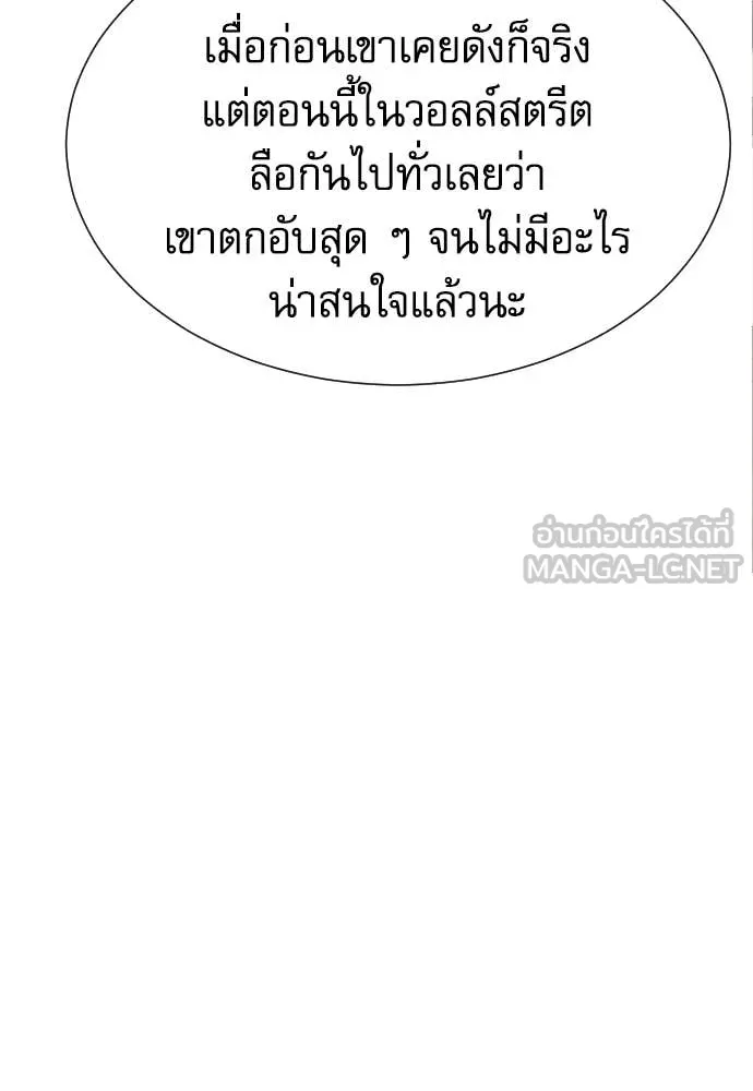 หลานอัจฉริยะ ตอนที่ 41 รูปที่ 16