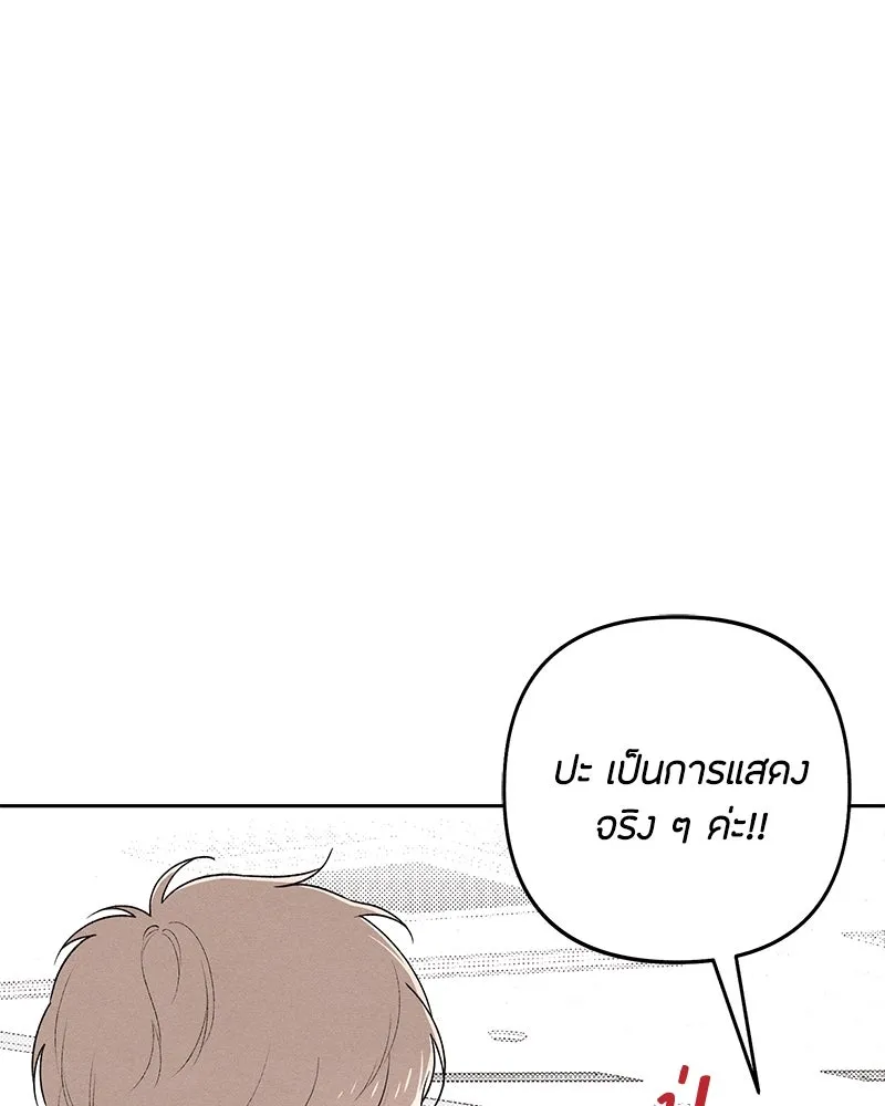 เป็นวัยรุ่นมันเหนื่อย ตอนที่ 54 รูปที่ 58