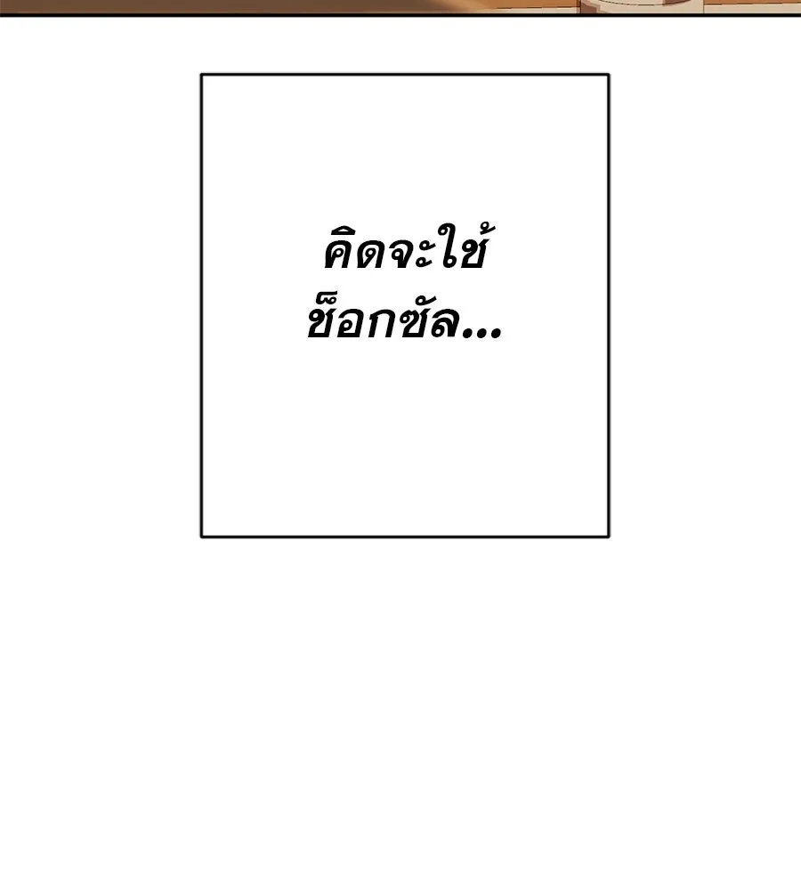 คอลเซ็นเตอร์เปลี่ยนชีวิต ตอนที่ 17 สตาร์ต รูปที่ 178