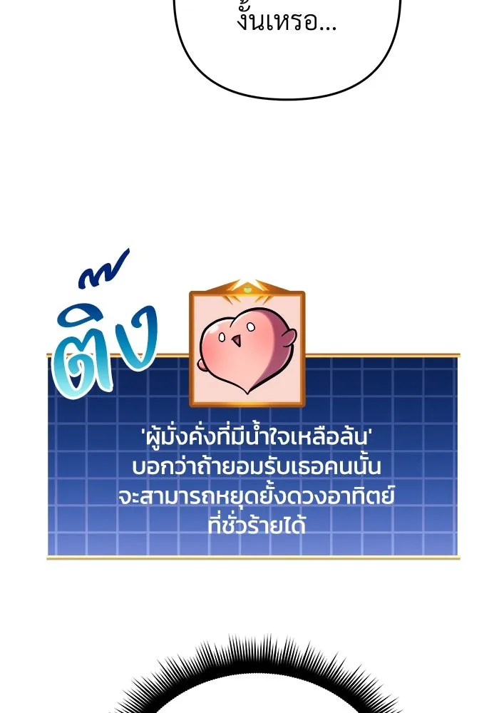 สัปดาห์นี้งดอัปตอนใหม่ ตอนที่ 83 รูปที่ 58