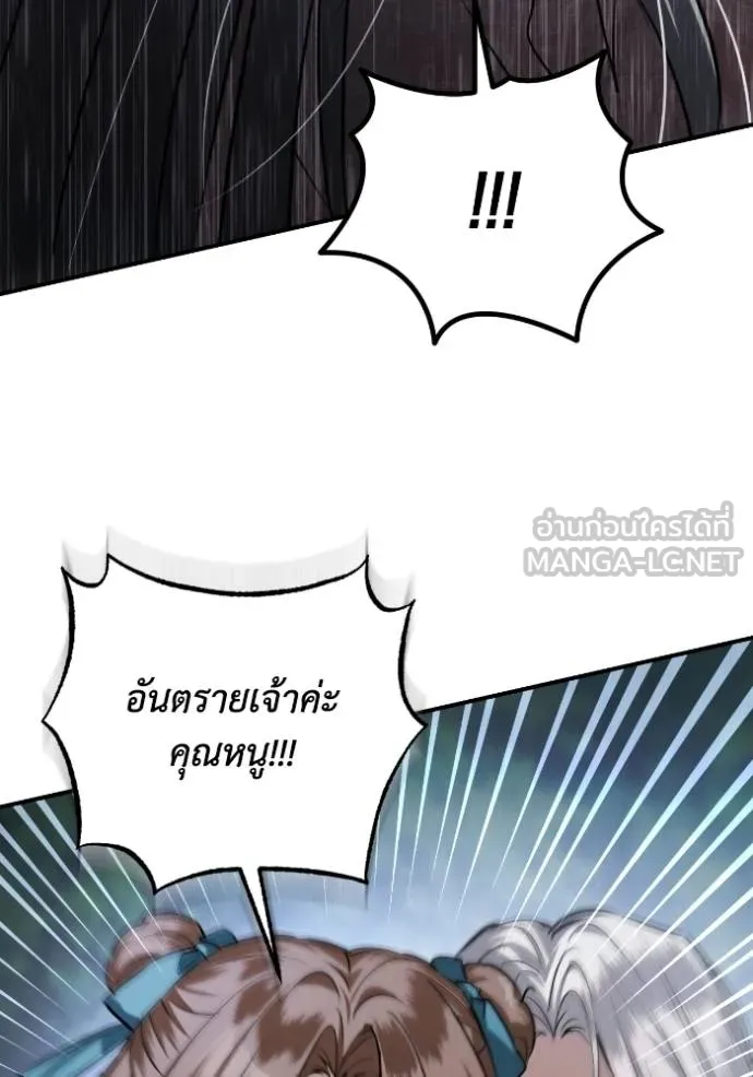 ยามหมาป่าทมิฬ ตอนที่ 39 รูปที่ 34