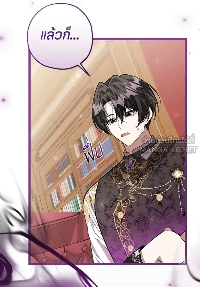 ป๊ะป๋าขา หนูลาแล้ว ตอนที่ 59 รูปที่ 49