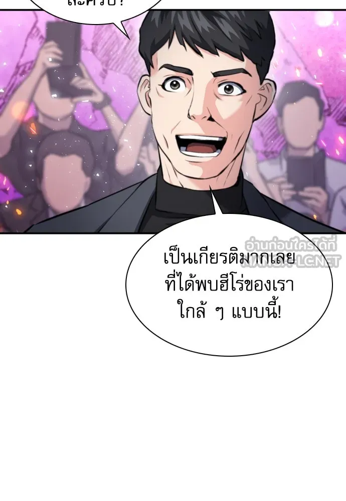 ดรูอิดแห่งสถานีโซล ตอนที่ 175 รูปที่ 96