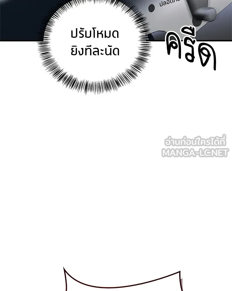 สุดยอดเทรนเนอร์แห่งยุทธภพ ตอนที่ 61 เลเวลอัปอยู่คนเดียว รูปที่ 12