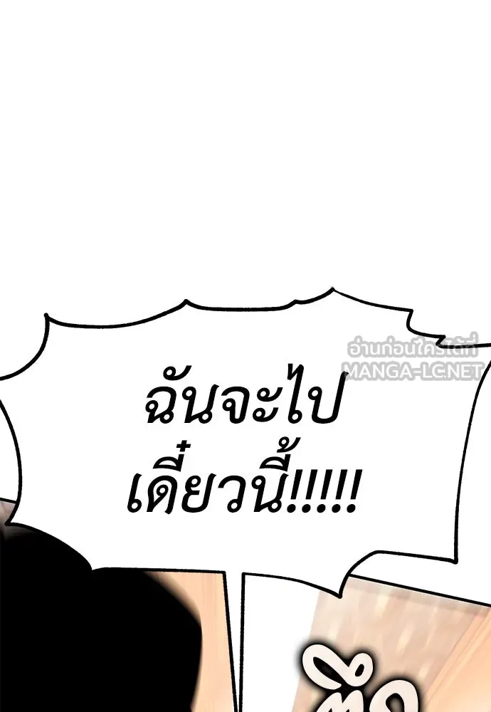 ไอ้เพลเยอร์นั่น ฉันฆ่ามันเอง ตอนที่ 77 รูปที่ 162