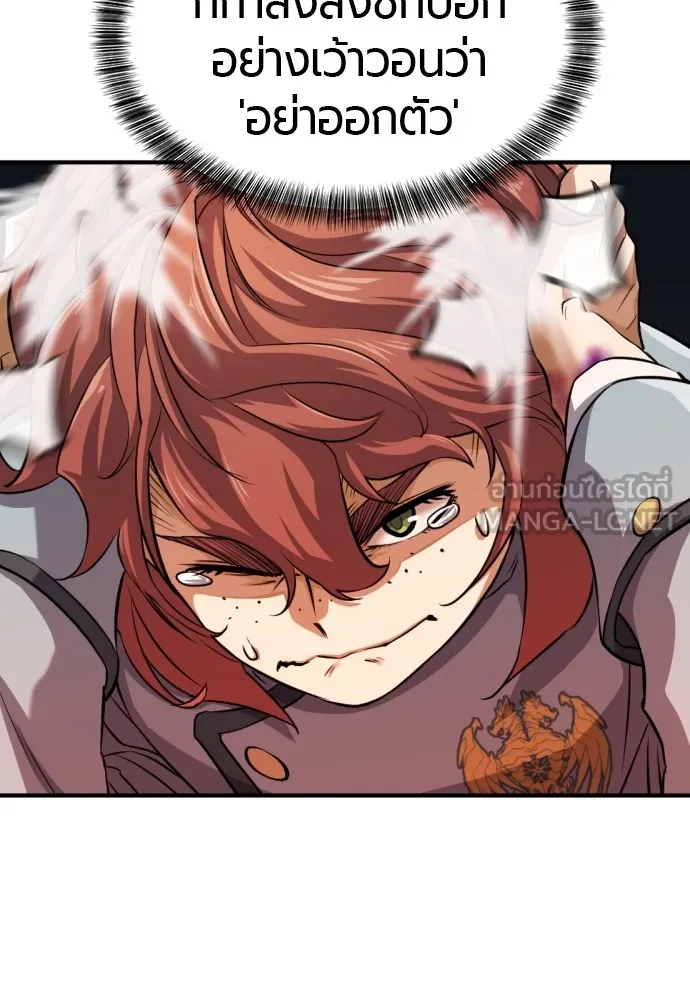 ยอดสถาปนิกผู้พิทักษ์อาณาจักร ตอนที่ 38 รูปที่ 51