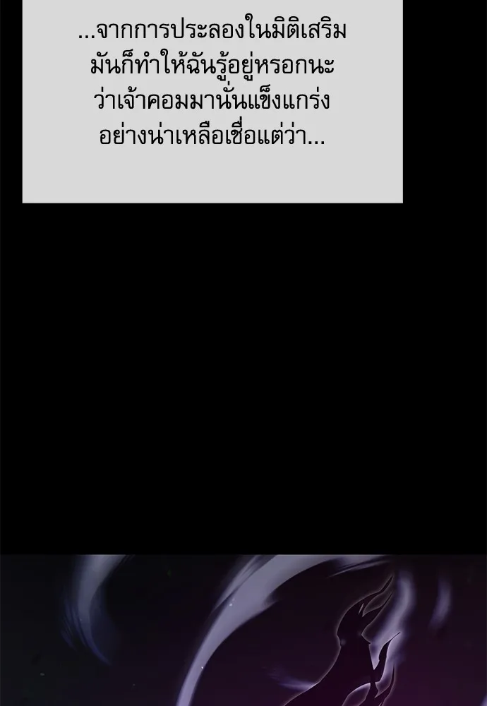 ชำแหละอะคาเดมีด้วยมีดแล่ปลา ตอนที่ 19 สอบกลางภาค (4) รูปที่ 34