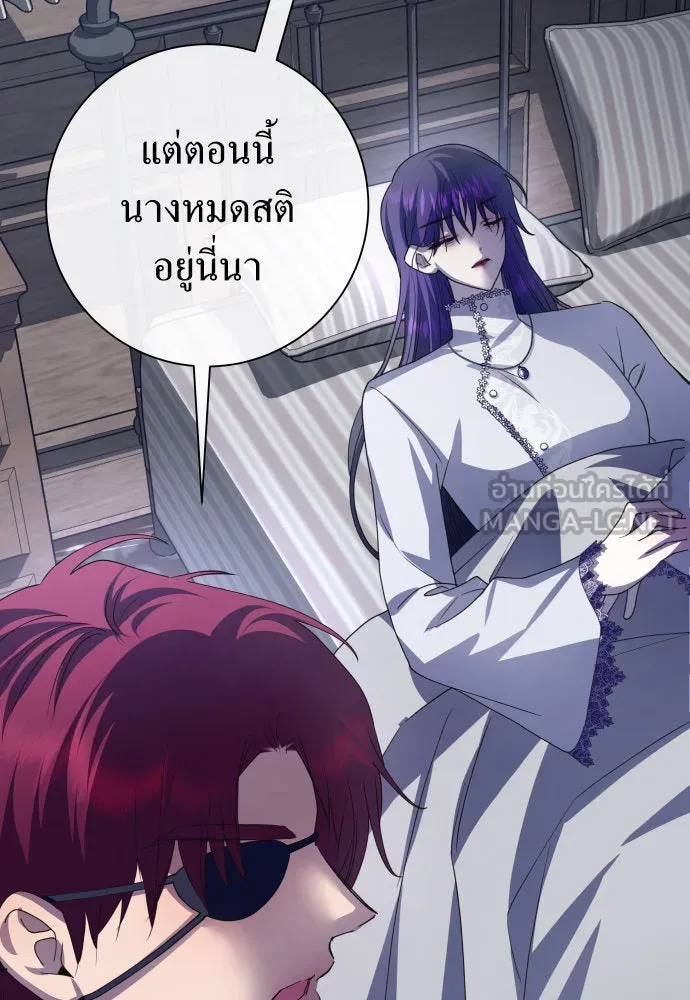 ชิงชีวิตพลิกลิขิตชะตา ตอนที่ 177. หากเทพเจ้าทรงรักลูกจริง(3) รูปที่ 117