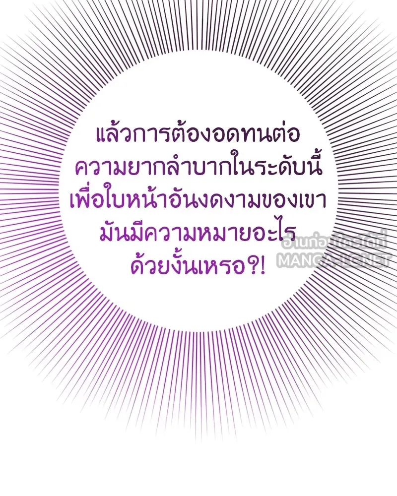 ภารกิจไล่ตามลุค บีเชล ตอนที่ 13 รูปที่ 45